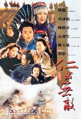 仁者无敌1995